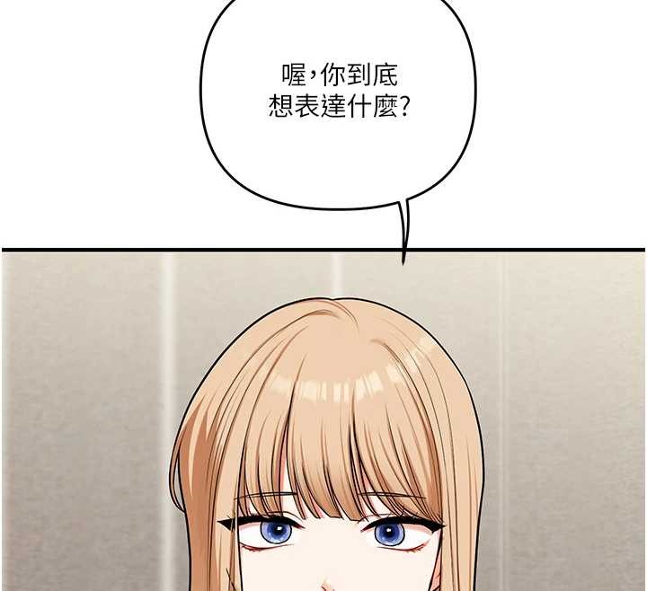 玩转学姊第101話-拜託你去勾引我姐!!!