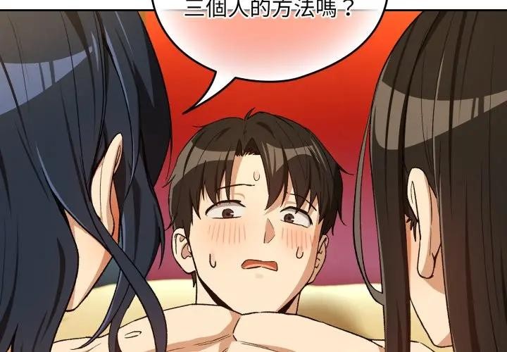 下班后的例行恋爱第98話