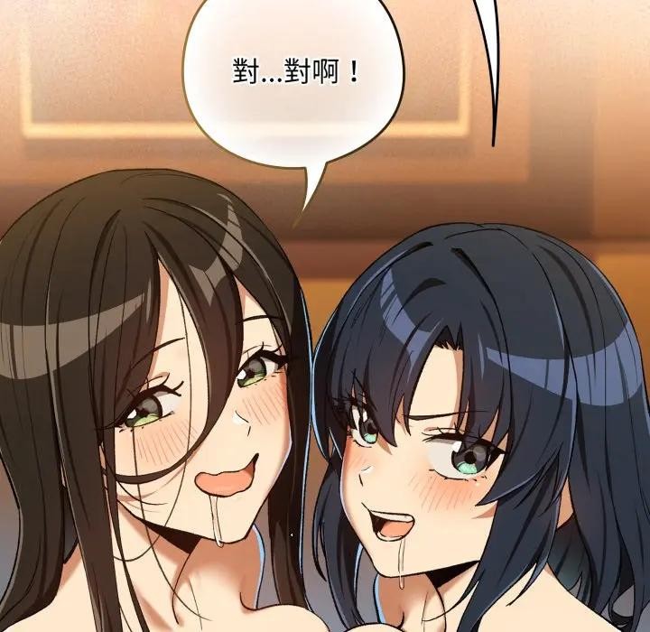 下班后的例行恋爱第98話