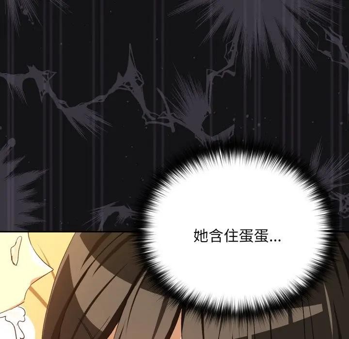 下班后的例行恋爱第98話