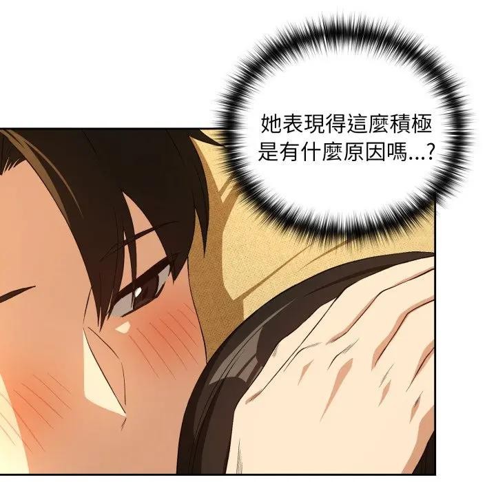 下班后的例行恋爱第98話