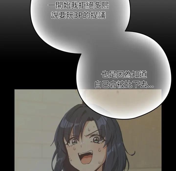 下班后的例行恋爱第98話