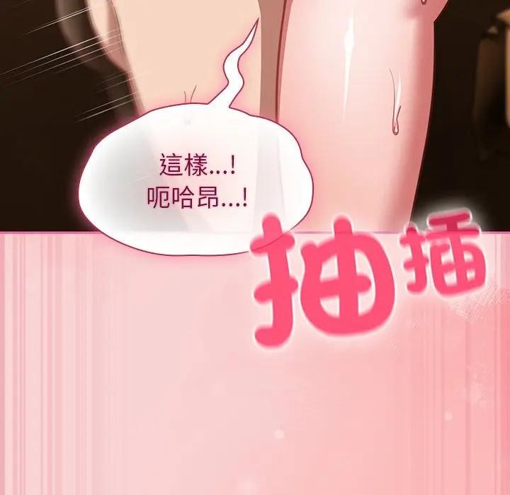 摸鱼生存指南第41話