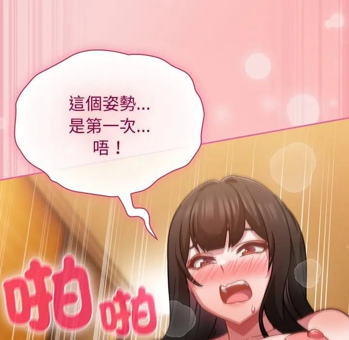 摸魚生存指南第41話