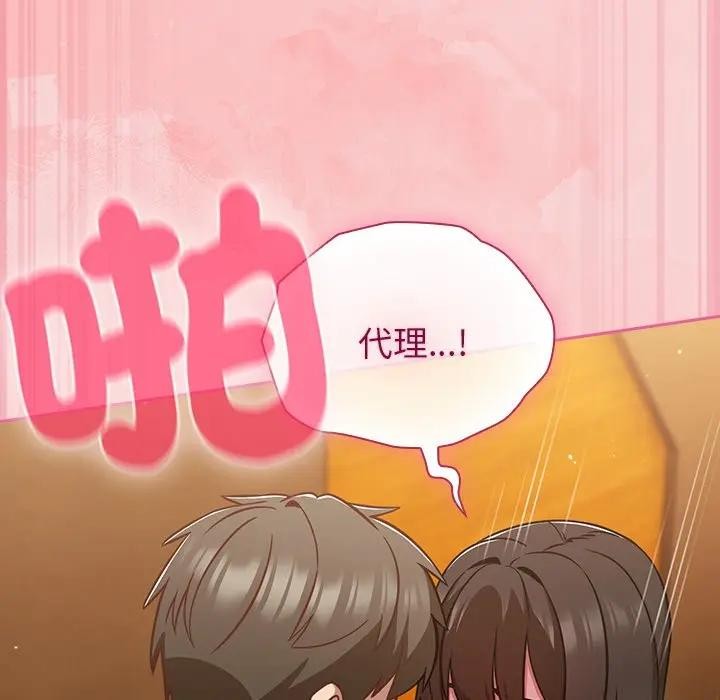 摸魚生存指南第41話