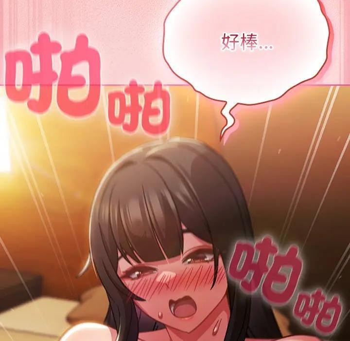 摸魚生存指南第41話