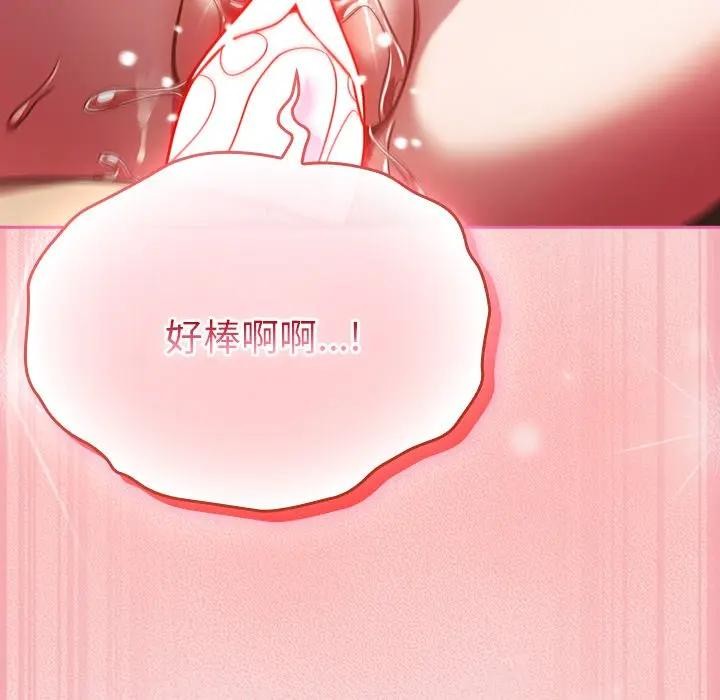 摸魚生存指南第41話