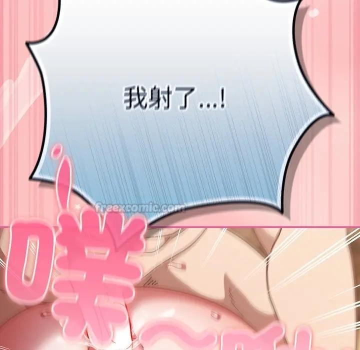 摸魚生存指南第41話