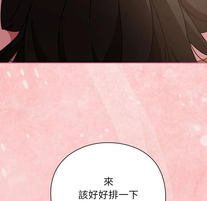 摸魚生存指南第41話