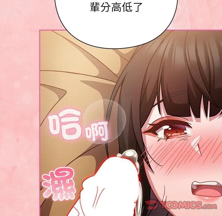 摸魚生存指南第41話