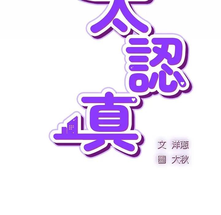 摸魚生存指南第41話