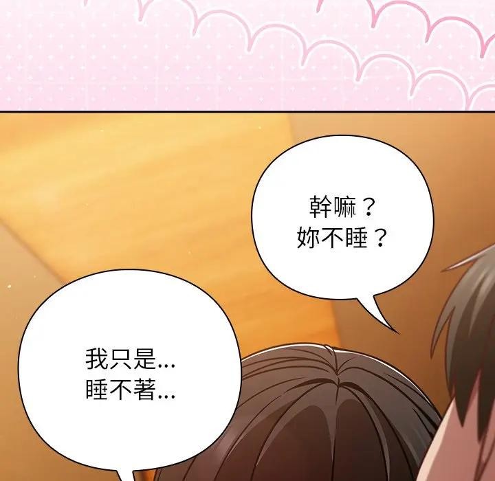 摸魚生存指南第41話