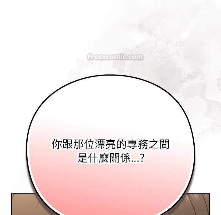 摸魚生存指南第41話