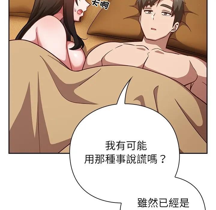 摸魚生存指南第41話