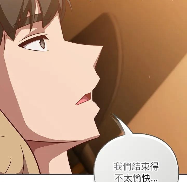 摸鱼生存指南第41話