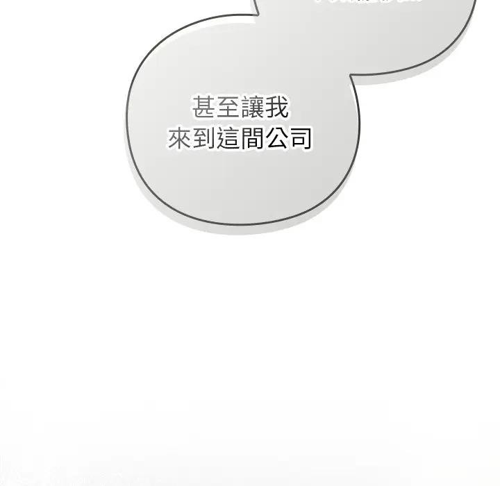 摸魚生存指南第41話