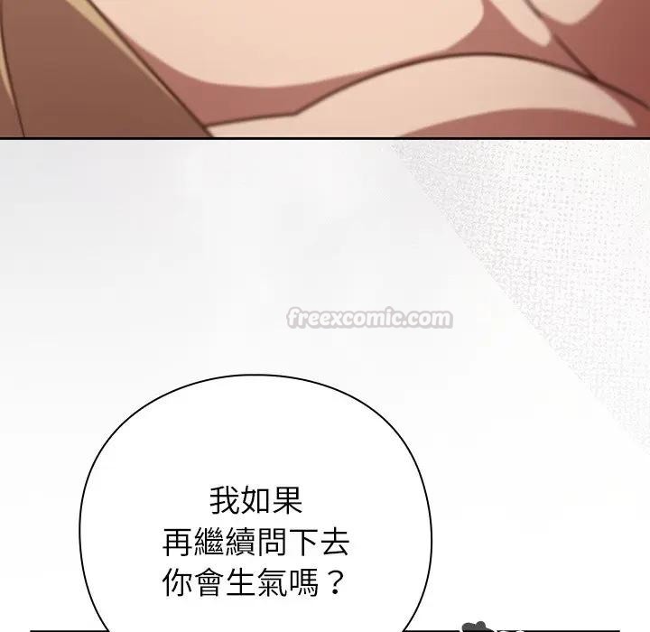 摸鱼生存指南第41話