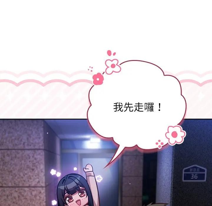 摸魚生存指南第41話