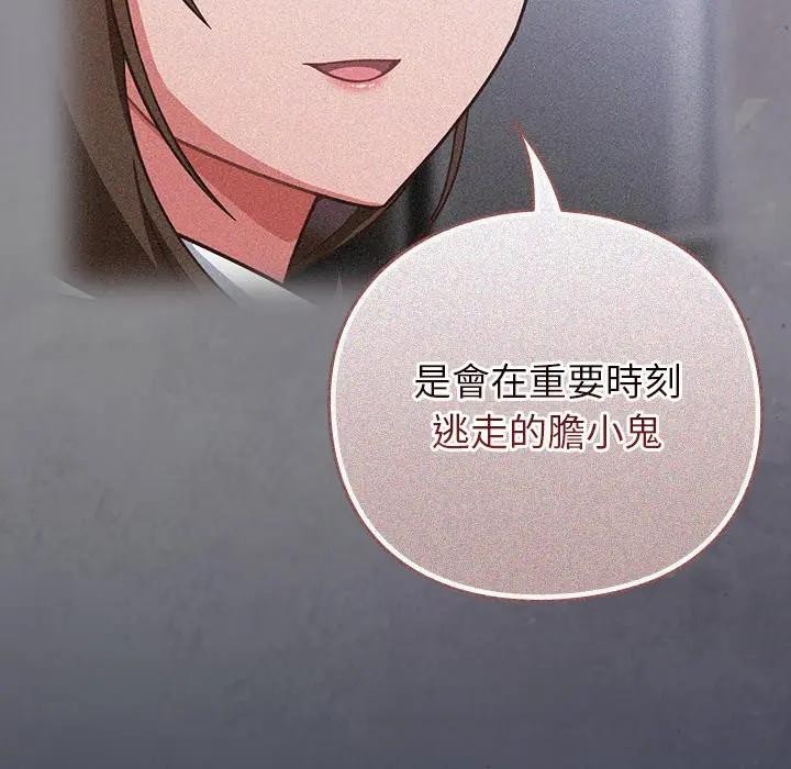 摸魚生存指南第41話