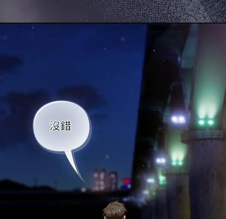 摸魚生存指南第41話