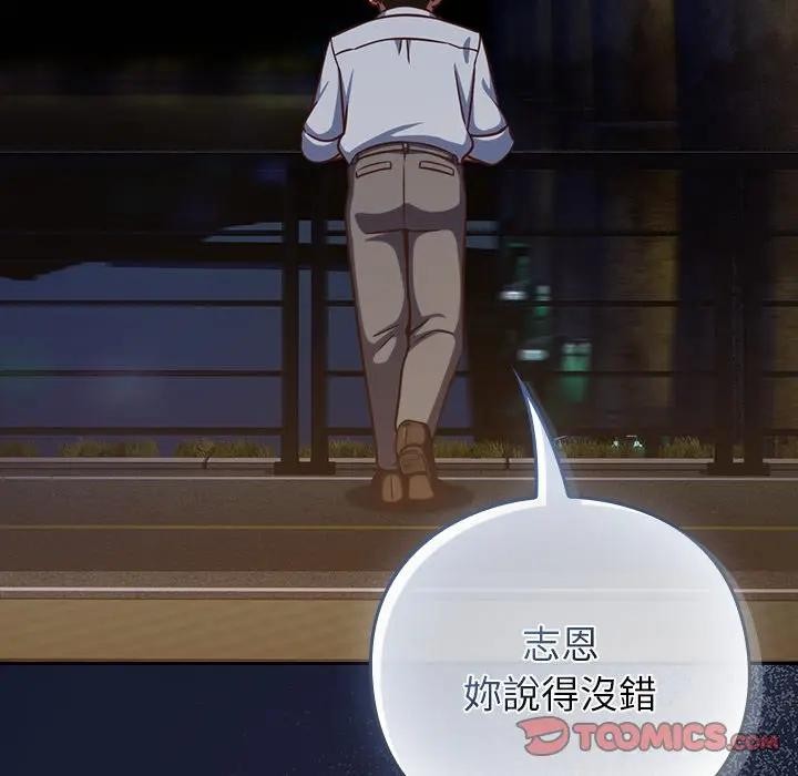 摸魚生存指南第41話