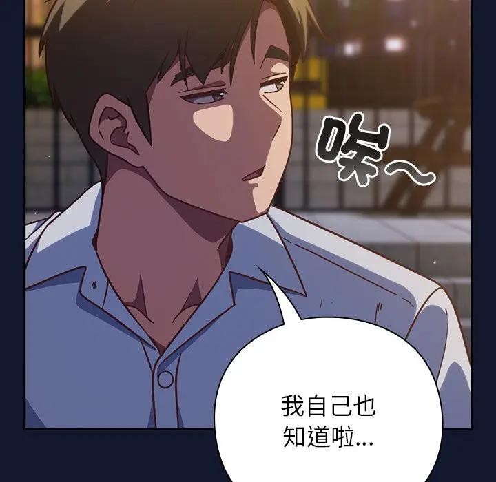 摸魚生存指南第41話