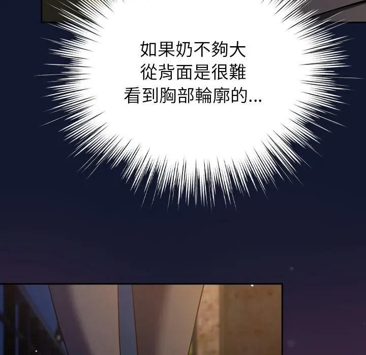 摸魚生存指南第41話