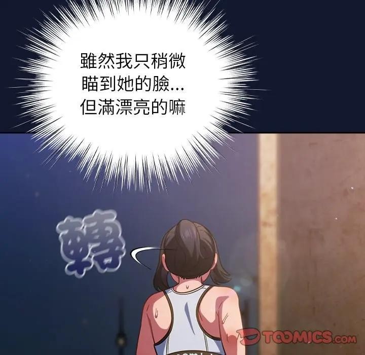 摸魚生存指南第41話