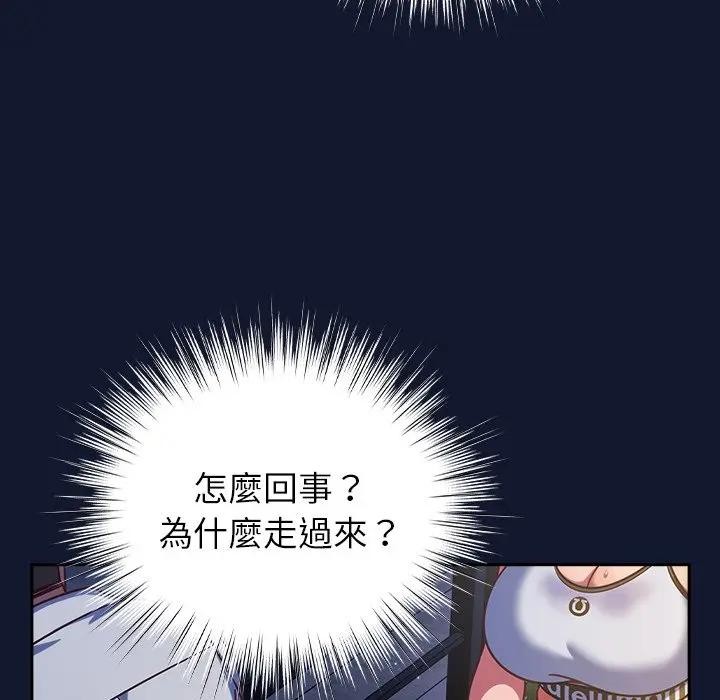 摸魚生存指南第41話