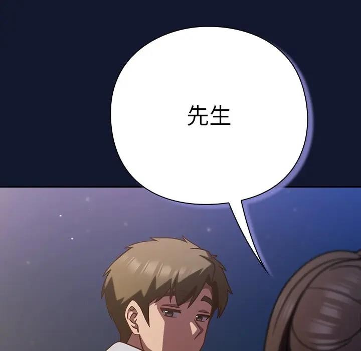 摸魚生存指南第41話