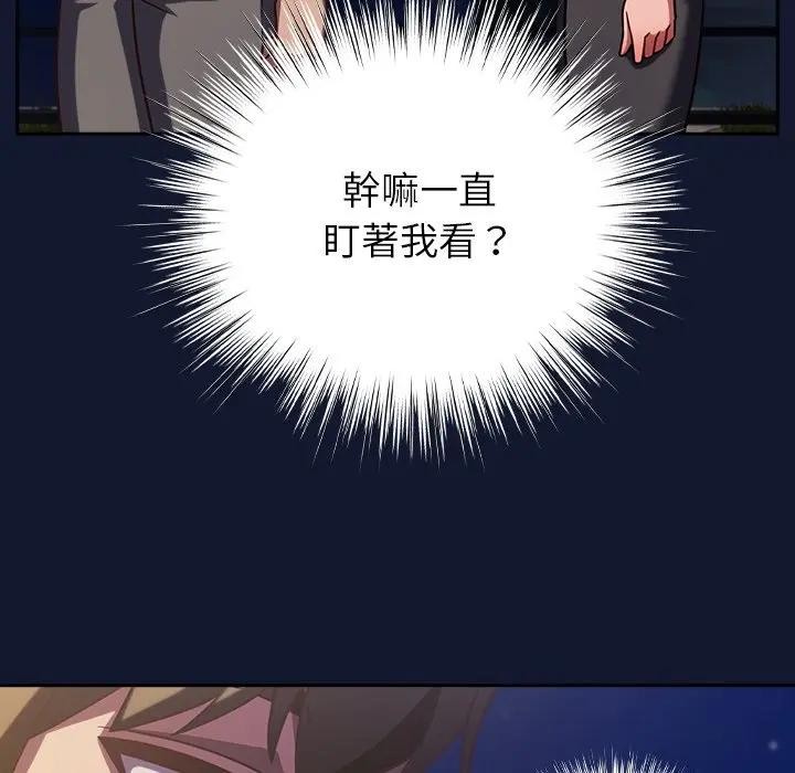 摸魚生存指南第41話