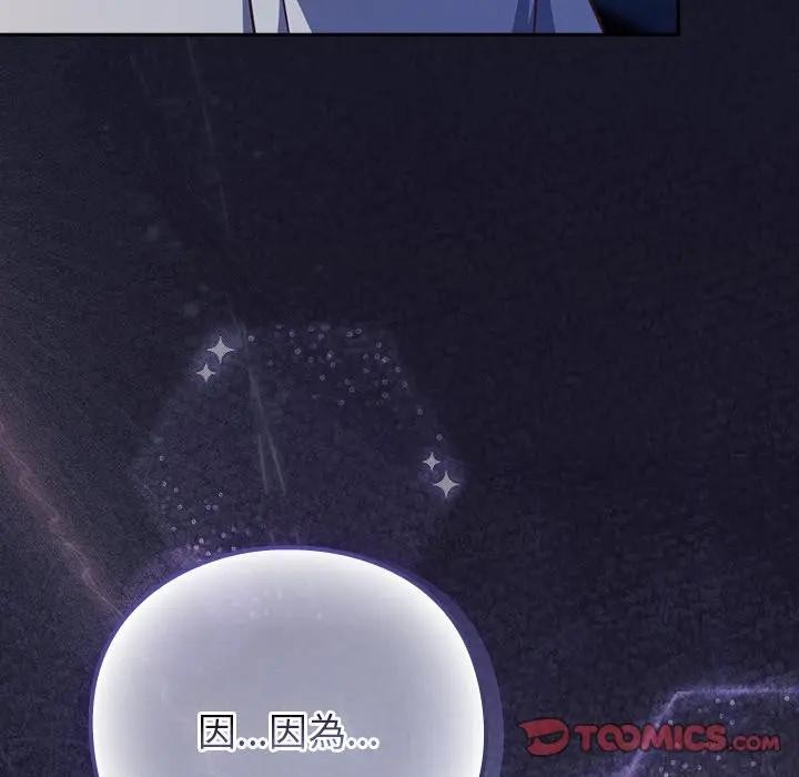 摸魚生存指南第41話