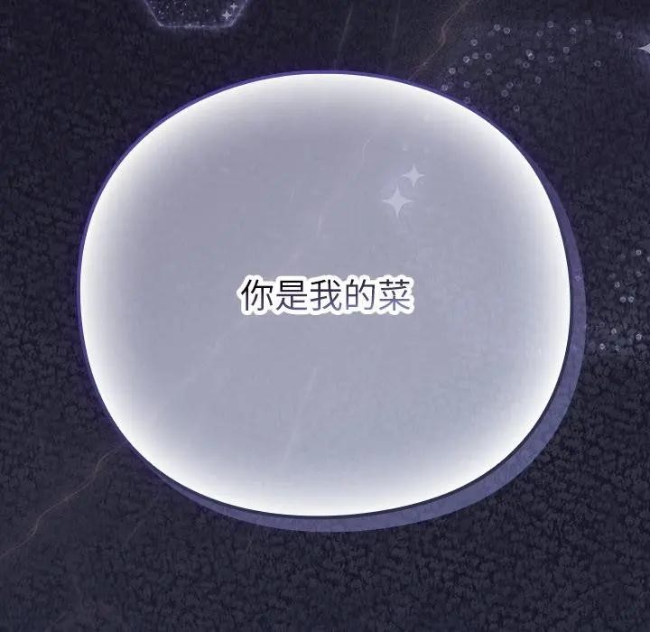 摸魚生存指南第41話