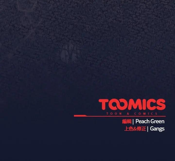 摸魚生存指南第41話