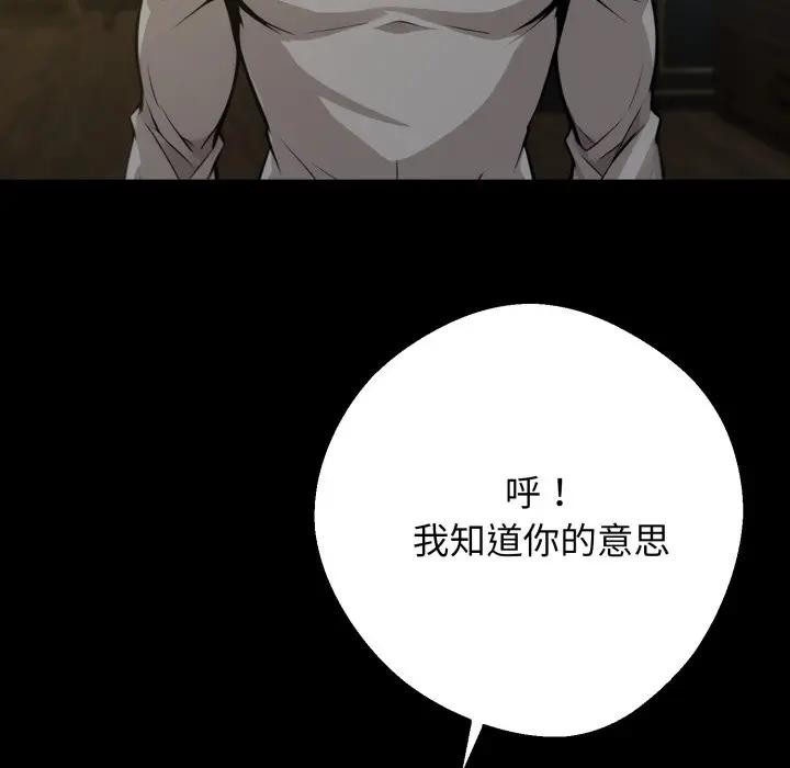 黑道X上班族第51話