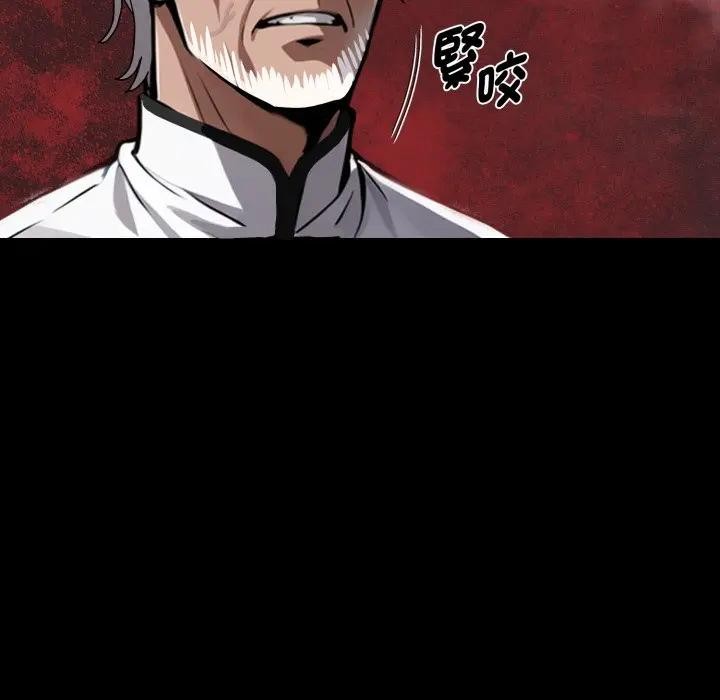 黑道X上班族第51話