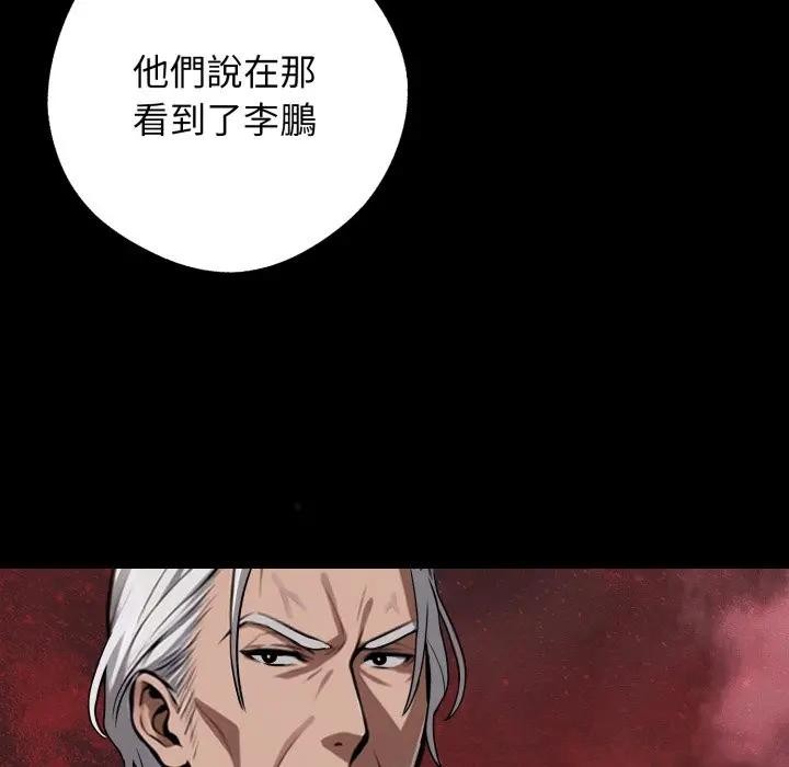 黑道X上班族第51話