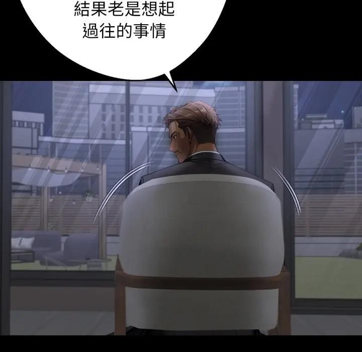 黑道X上班族第51話