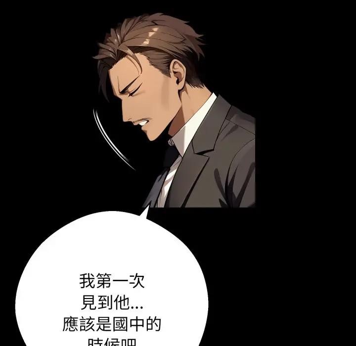 黑道X上班族第51話