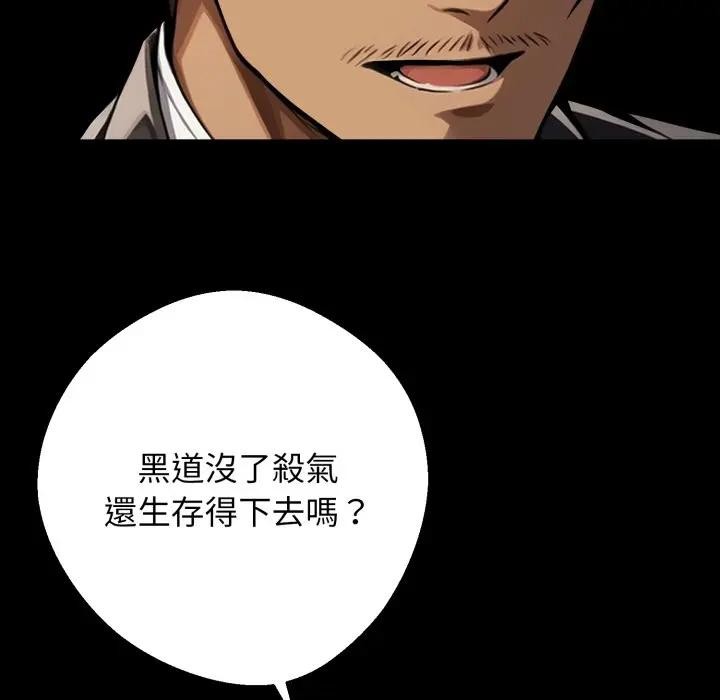 黑道X上班族第51話