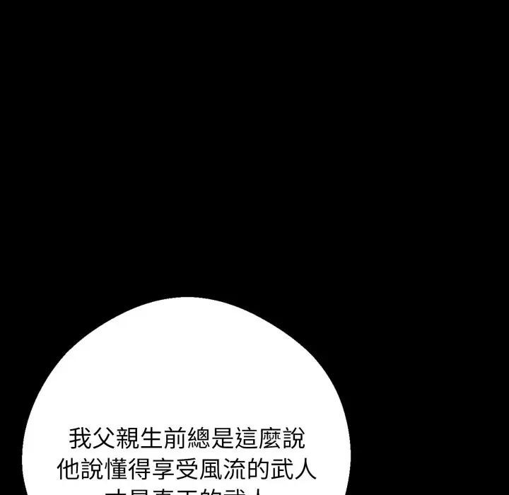 黑道X上班族第51話