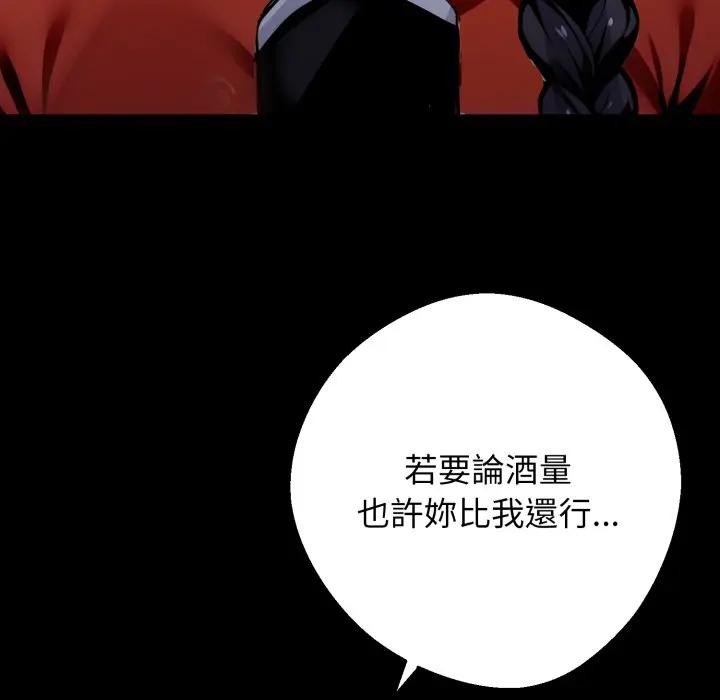 黑道X上班族第51話