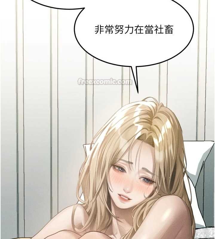 墮落物語2第51話-注定淫亂的生活