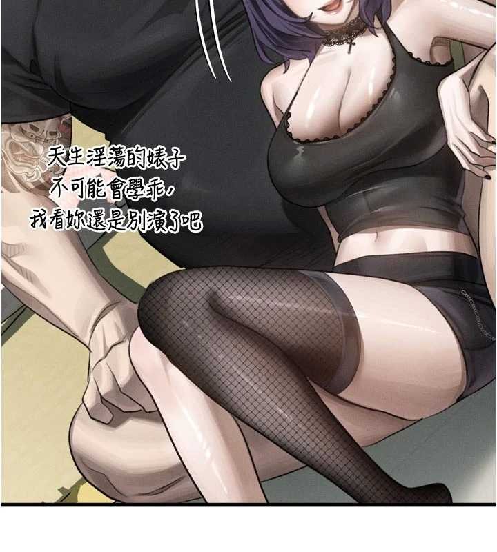 墮落物語2第51話-注定淫亂的生活