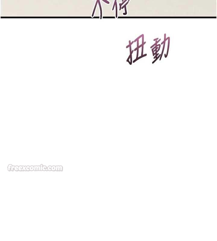 墮落物語2第51話-注定淫亂的生活