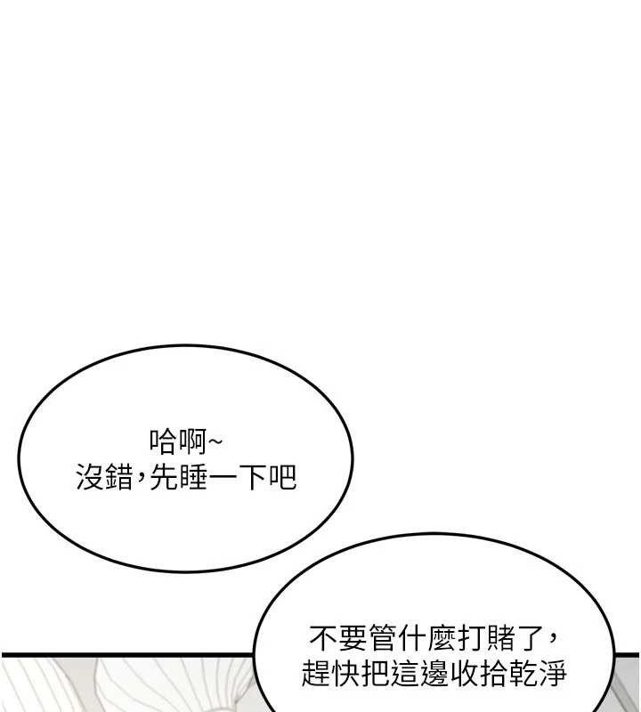 墮落物語2第51話-注定淫亂的生活