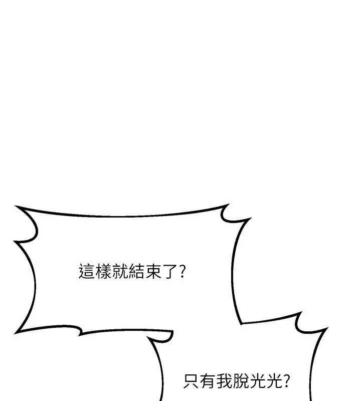 墮落物語2第51話-注定淫亂的生活