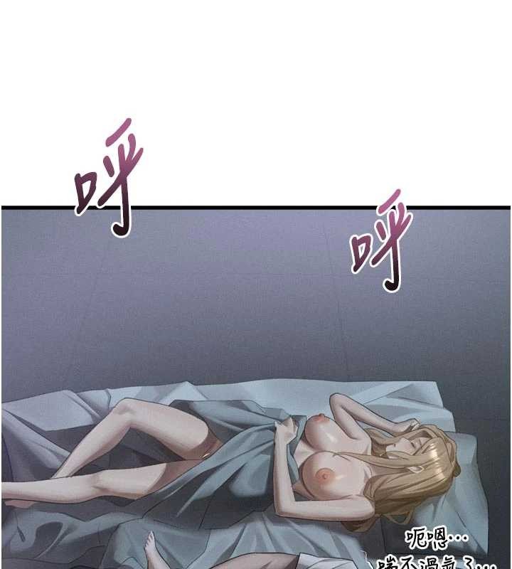 墮落物語2第51話-注定淫亂的生活