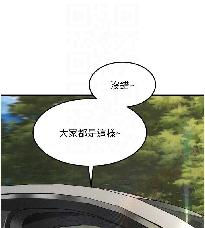 墮落物語2第51話-注定淫亂的生活