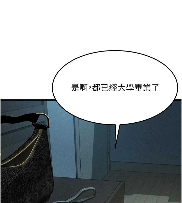 墮落物語2第51話-注定淫亂的生活